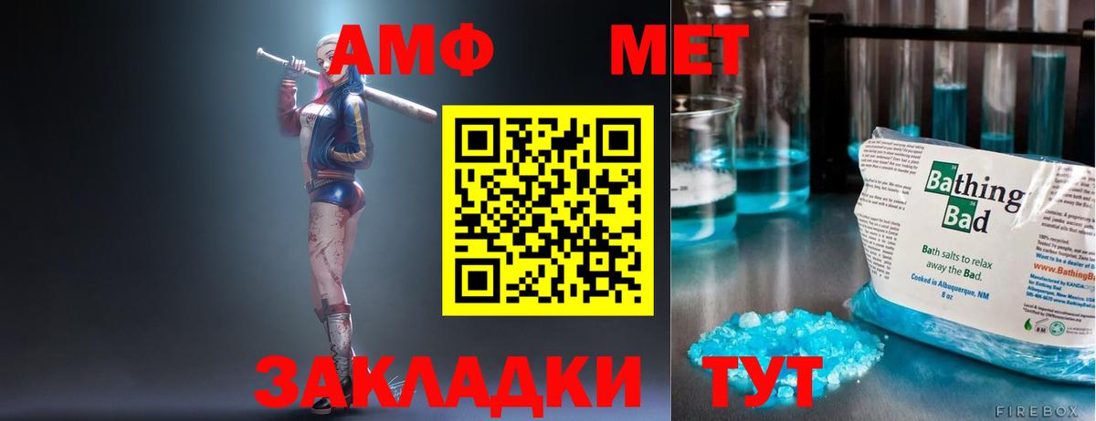Трёхгорный  Amphetamine VHQ  Амфетамин  Вход с VPN 
