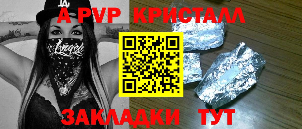 Alpha-PVP кристаллы  A PVP мука  Трёхгорный  Вход с VPN 