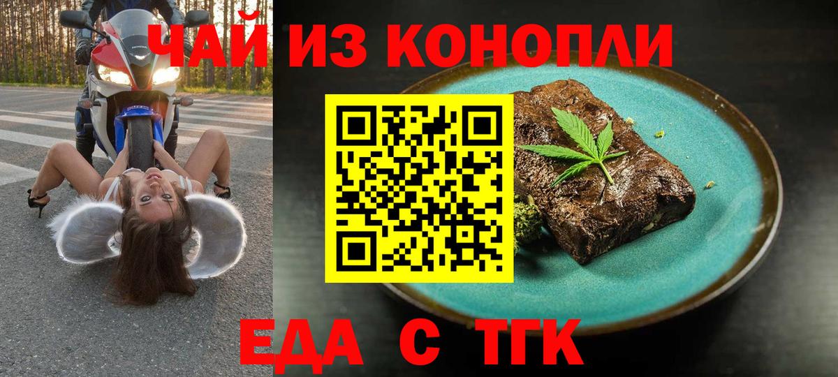 Печенье с ТГК конопля Трёхгорный