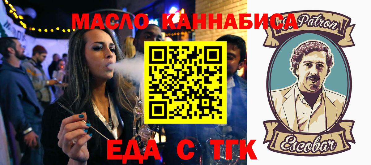 Трёхгорный  Печенье с ТГК марихуана  Вход с VPN 