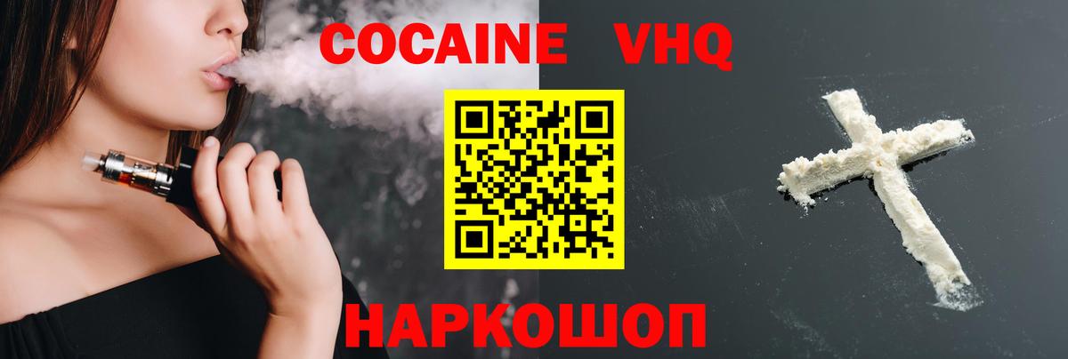 Трёхгорный  Cocaine  Вход с VPN  КОКАИН FishScale  КОКАИН Эквадор 
