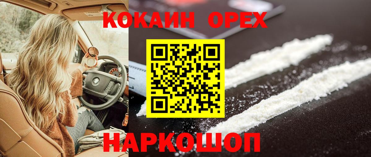 Кокаин 98% Трёхгорный