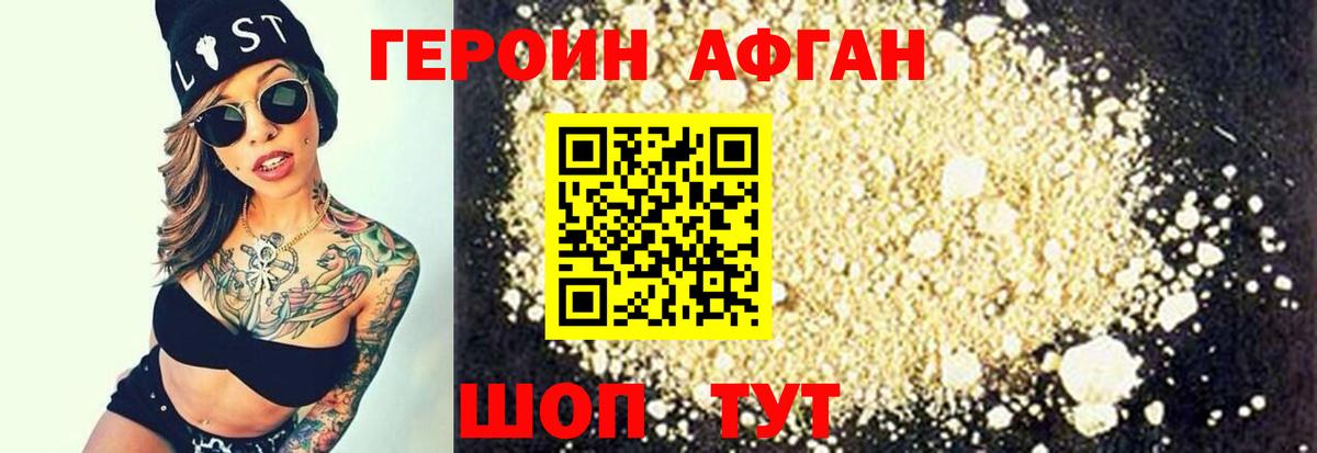 Героин гречка Трёхгорный