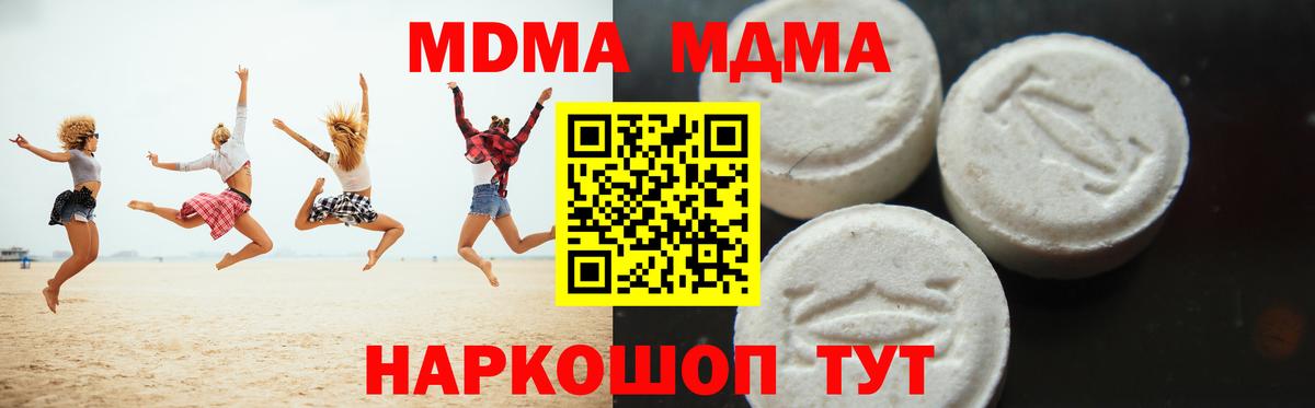 MDMA Molly  MDMA  Трёхгорный  Вход с VPN  MDMA молли 