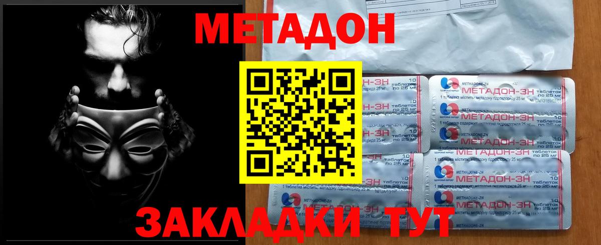 Трёхгорный  МЕТАДОН VHQ  Вход с VPN  Метадон мёд 