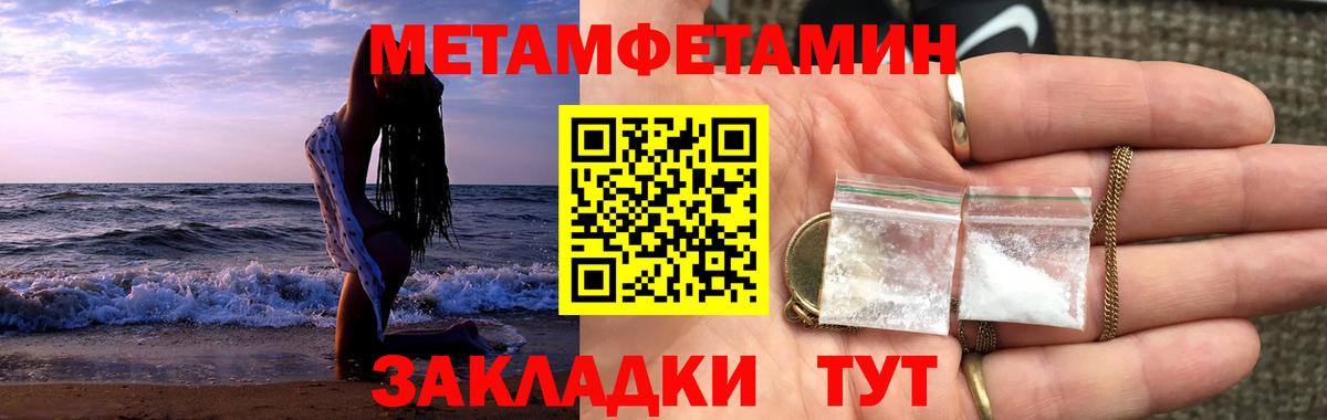 Метамфетамин витя Трёхгорный