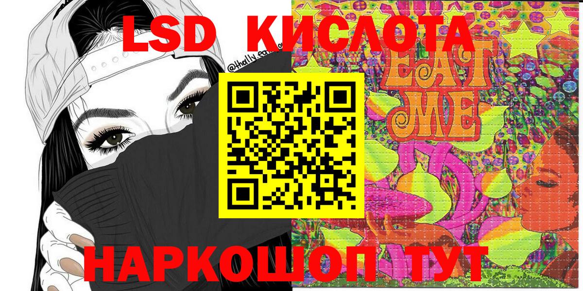 Марки 25I-NBOMe 1500мкг  Вход с VPN  Трёхгорный 