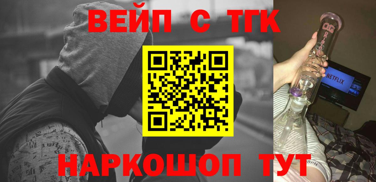 Дистиллят ТГК жижа Трёхгорный